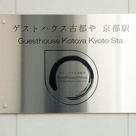 Guesthouse Kotoya Kyoto Station Eksteriør bilde