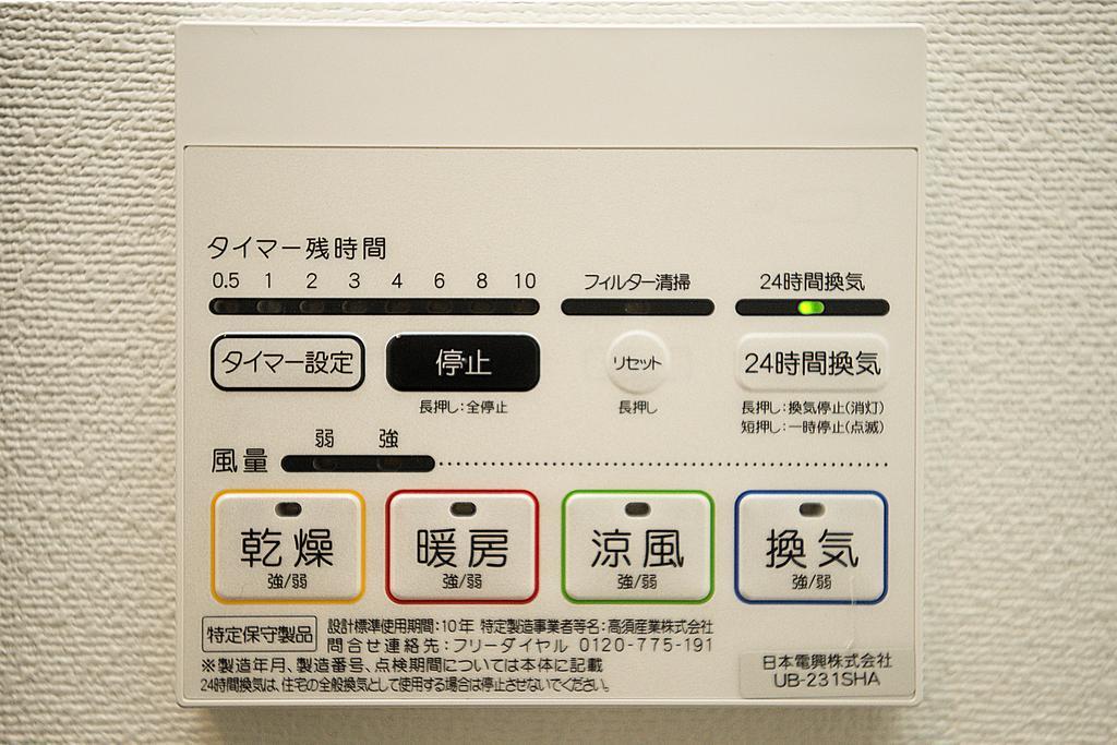 Guesthouse Kotoya Kyoto Station Rom bilde